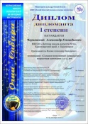 Огни Сибири
