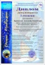 Огни Сибири