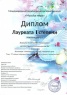 Поздравляем преподавателя Александру Евгеньевну Копьеву