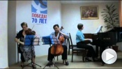 трио преподавателей ДШИ №6 - колмановский "Алеша"